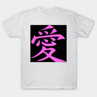 LOVE written in ancient Japanese Kanji script T-Shirt